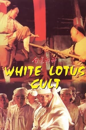 White Lotus Cult Poster