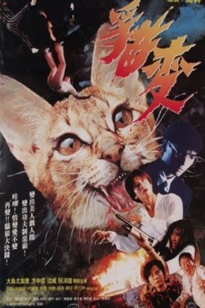 Devil Cat Poster