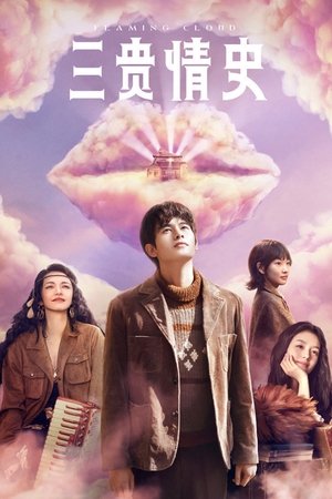 Flaming Cloud Poster