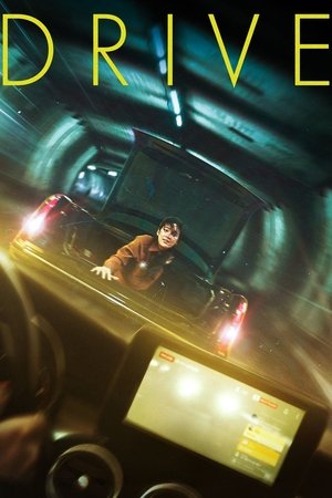 Drive Poster