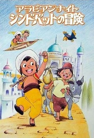 Arabian Nights: Adventures of Sinbad Poster
