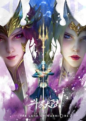 斗罗大陆：双神战双神 Poster